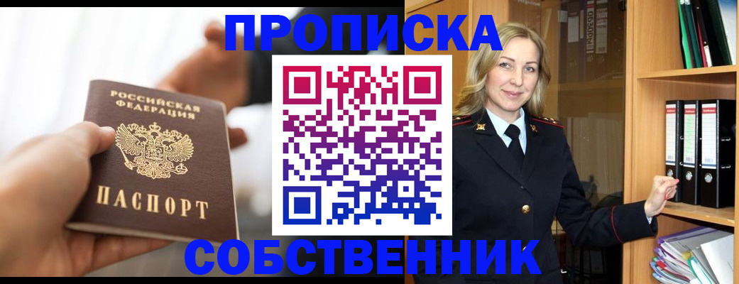 временная регистрация поиск в Волоколамске