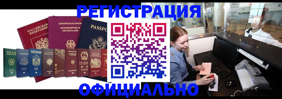 прописка для школы в Волоколамске